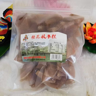 福建浦城桂花浦城木樨园酸枣糕野酸枣糕235g500g袋装无添加包邮价
