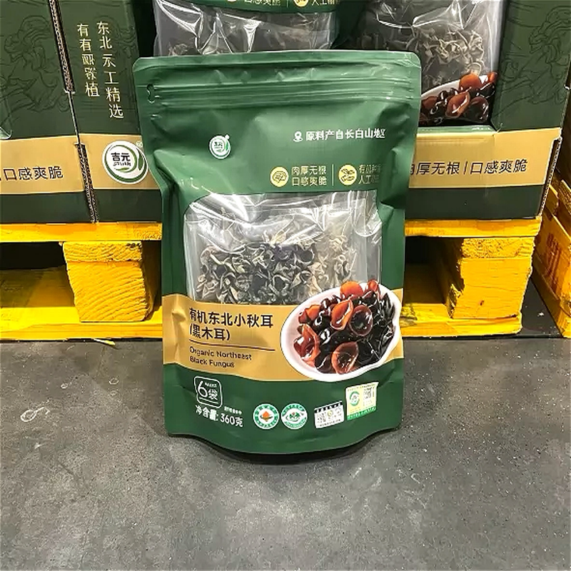 山姆吉元有机东北小秋耳干货黑木耳肉厚无根山珍代购官方旗舰店