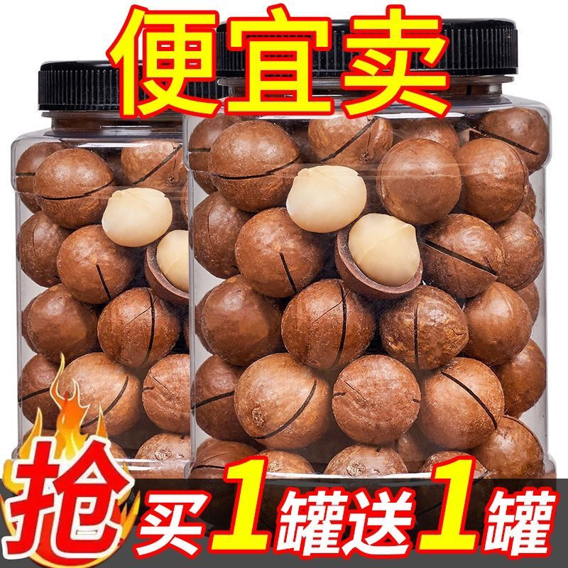 万人囤】夏威夷坚果奶油整箱含罐非纸皮核桃无超市同款添批发加介