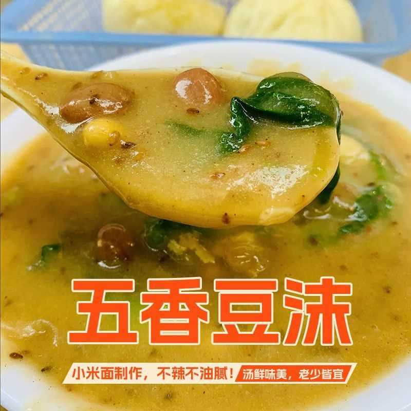 河南特产京遥五香豆沫小米面速食汤120g包整箱批发