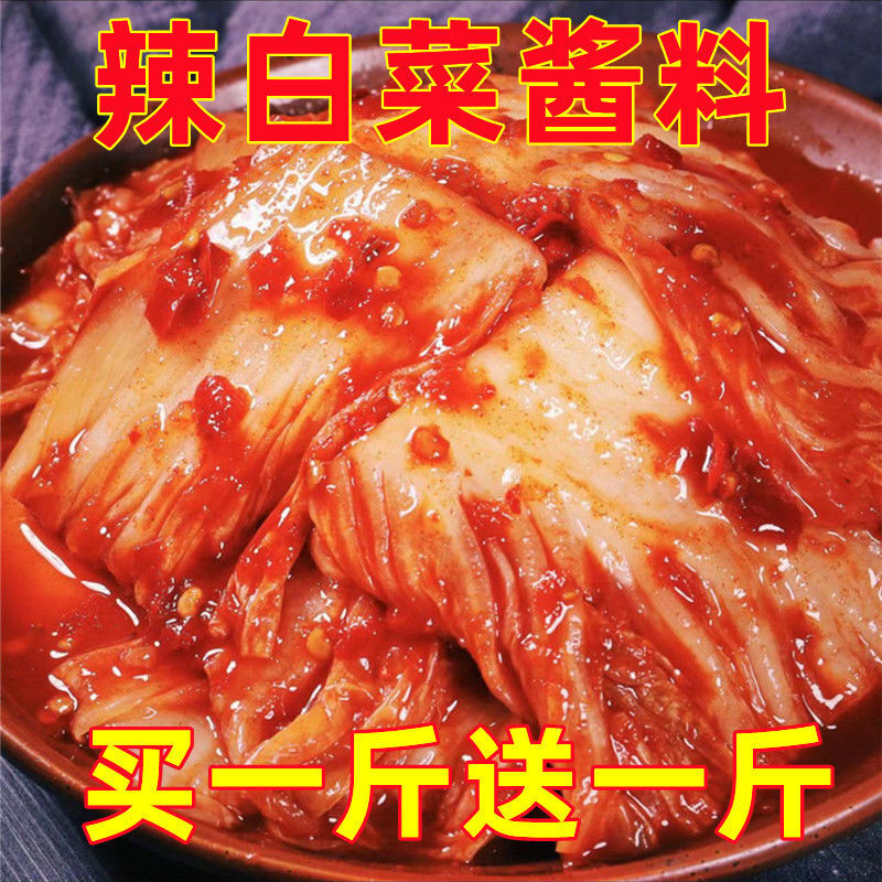 辣白菜腌制酱料韩式炒年糕正宗韩国泡菜腌料调味拌饭韩式辣酱商用