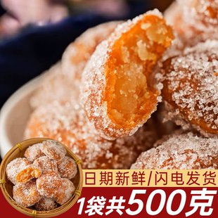 河南特产速食糕点老味桔饼堆沙雪枣蜜三刀羊角蜜果子传统老式糕点