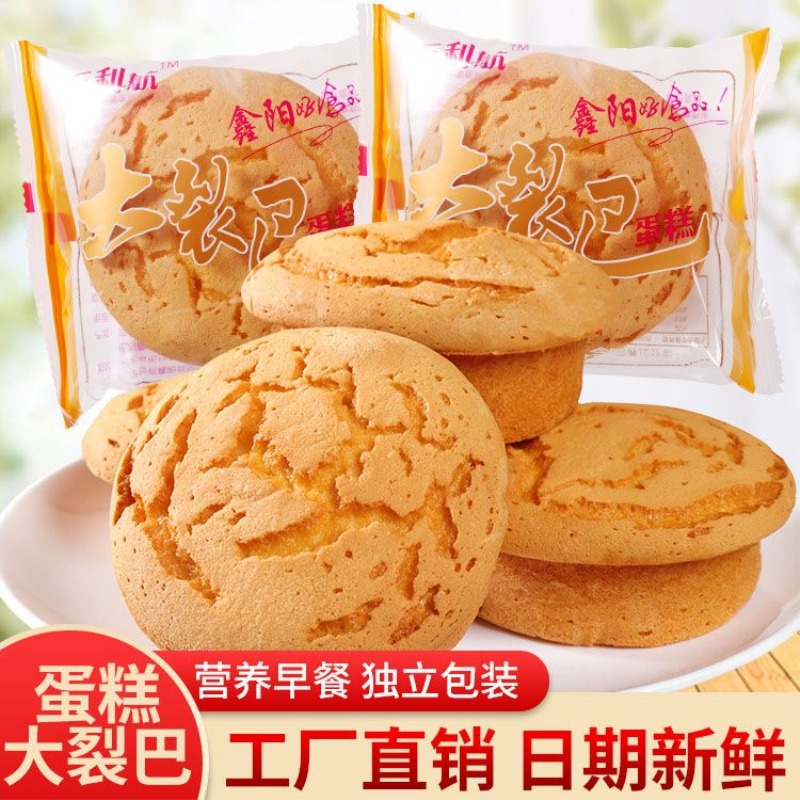 麦香大列巴蛋糕西式糕点鸡蛋面包零食点心营养早餐整箱零食批发