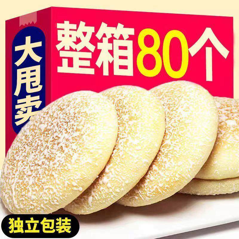 湖南特产法式雪饼奶油味老式法饼一整箱批发老面大法饼早餐糕点