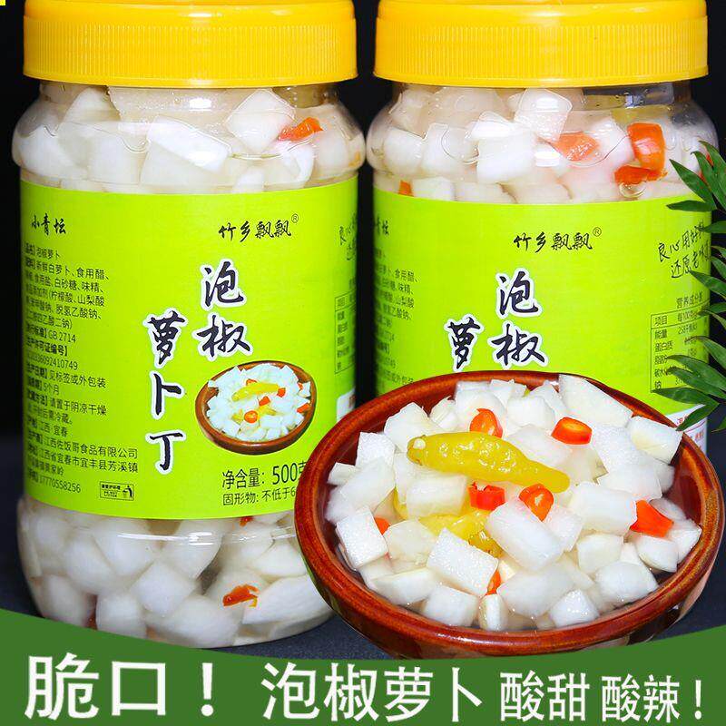脆爽口下饭泡菜酸辣开味泡椒萝卜丁江西特产腌萝卜条正宗酸甜萝卜