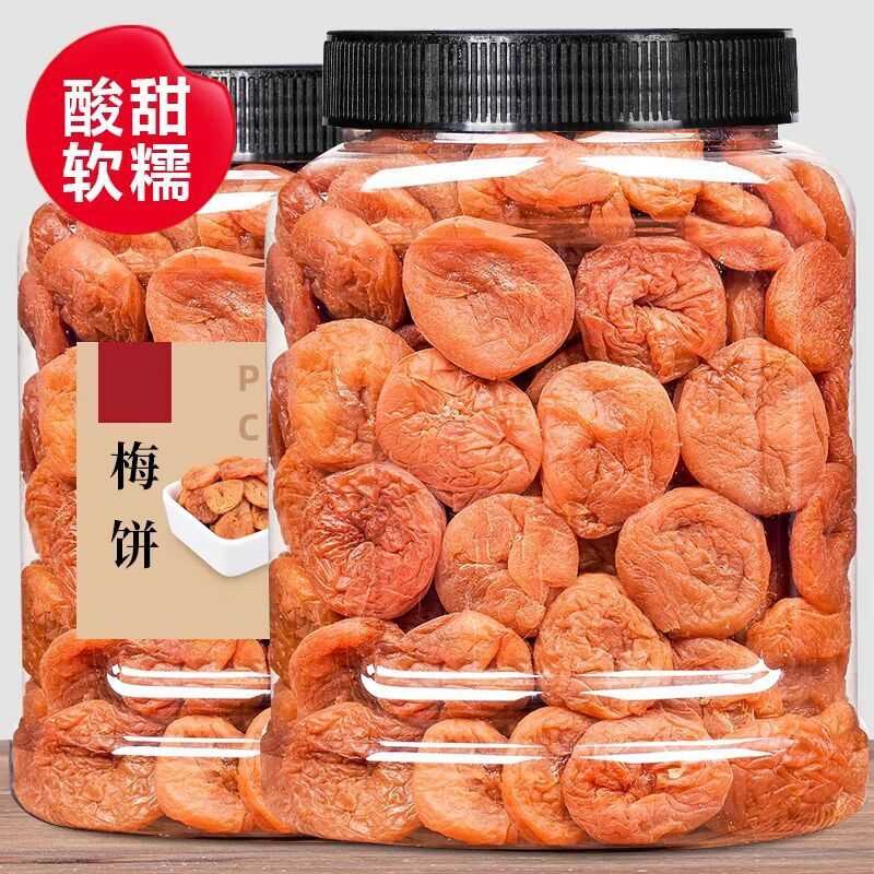 日式梅饼200g陈皮话梅肉无核梅子酸梅干酸甜梅子休闲蜜饯零食50g
