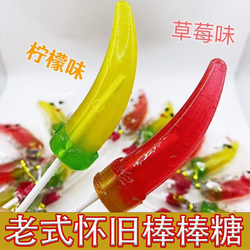 水晶棒棒糖辣椒立体糖果老式经典怀旧棒棒糖高颜值休闲解馋小零食