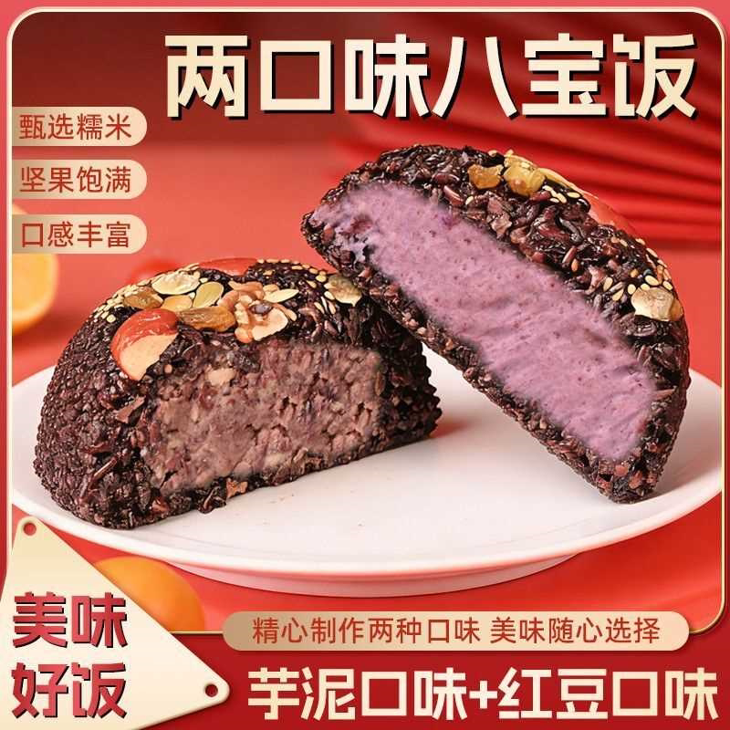 血糯八宝饭喜宴大份量血糯米血糯酒席年货甜米饭速食方便即食加热