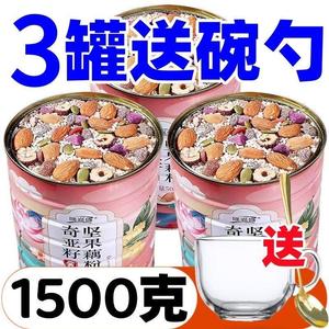 【送玻璃碗勺】奇亚籽坚果藕粉羹老牌子冲泡 速食羹网红同款