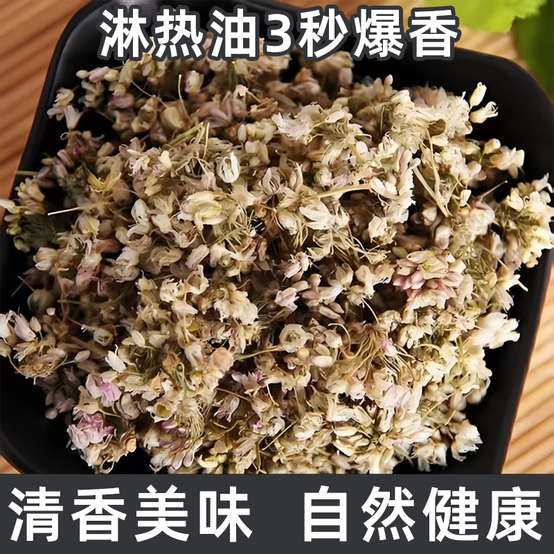 香野味扎蒙花山葱花陕北泽蒙花麻麻花山西调料摘麻花野韭菜无添加