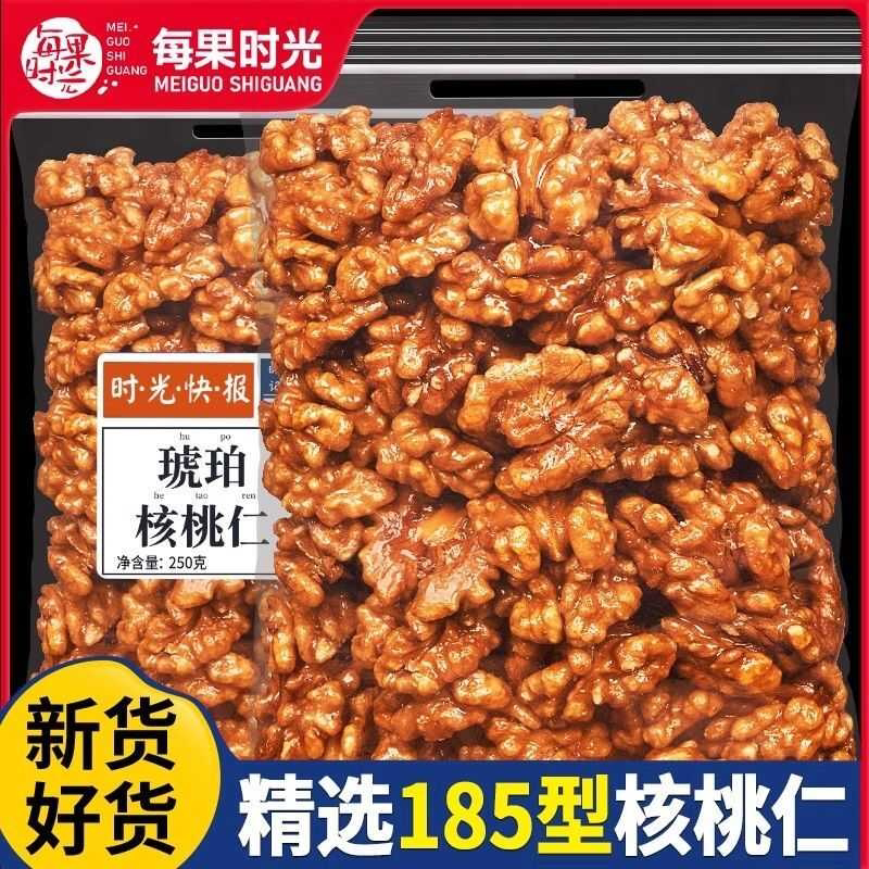 每果时光年货蜂蜜琥珀核桃仁250g袋即食薄皮核桃仁坚果干果仁零食图片