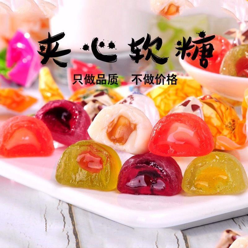 夹心软糖俄罗斯水果糖网红零食年货qq糖高颜值随身携带喜糖批发