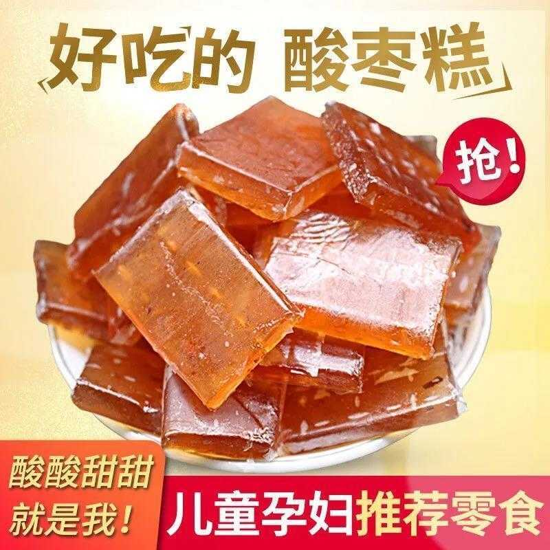 500克南酸枣糕果糕蜜饯八珍糕酸甜味软糖休闲零食独立小包装200克