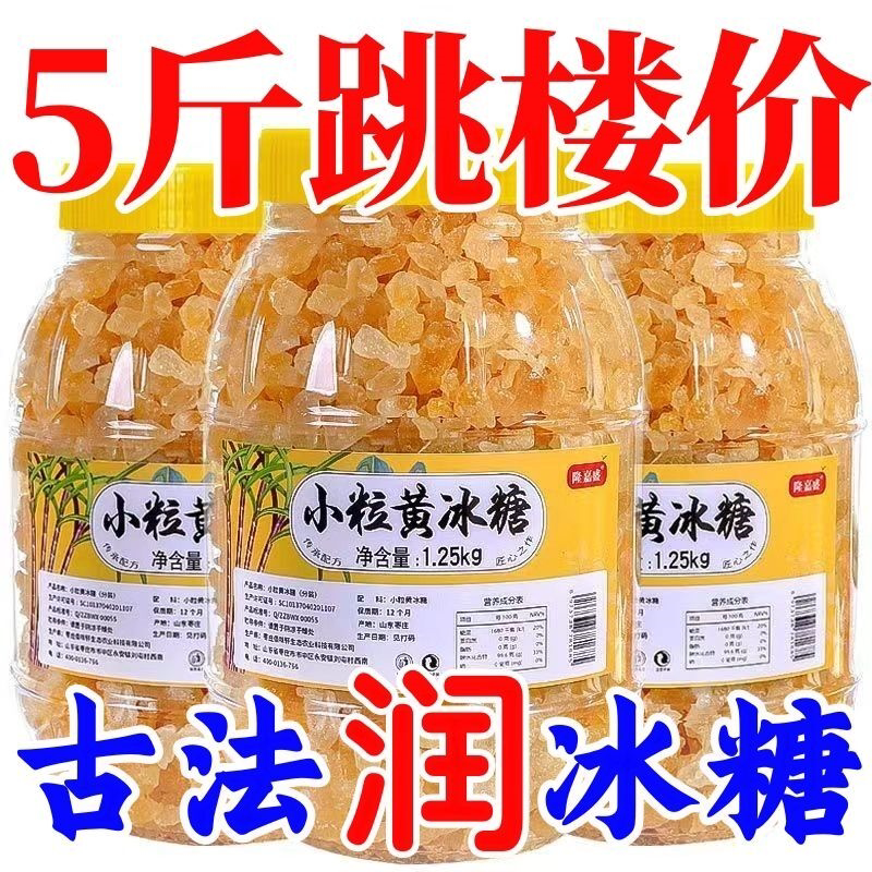 云南纯甘蔗老冰糖正宗黄冰糖浆大块老式纯手工古法散装无添加正品