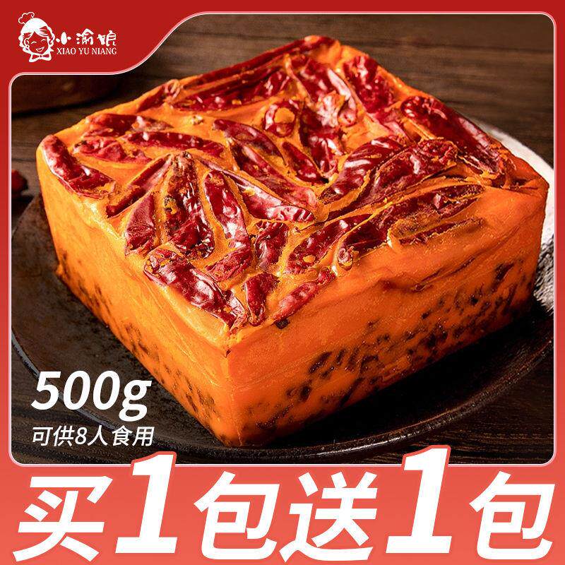 火锅底料重庆四川特产正宗牛油串串麻辣香锅底料麻辣烫家用调味料