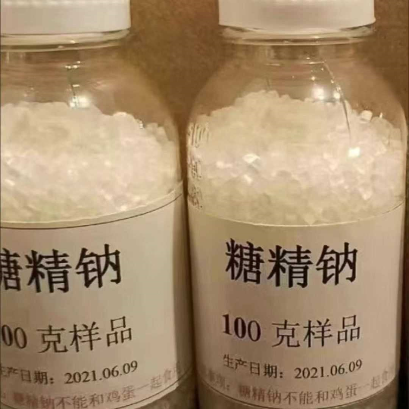 老式糖精钠可用做爆米花奶茶咖啡腌菜电镀饮料甜品食品级糖精包邮