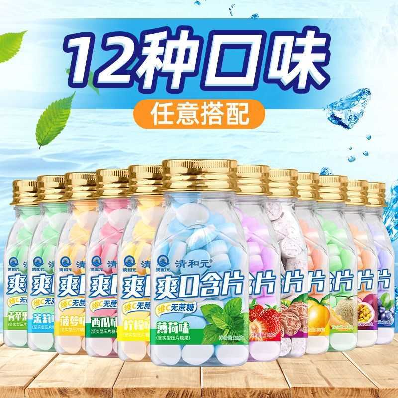 口气清新糖维C清口含片无糖薄荷糖接吻糖口香糖去亲嘴糖口臭零食
