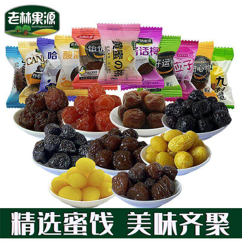 加应子独立包装酸溜梅樱桃李果蓝莓果脯酱话梅混合蜜饯果脯批发价