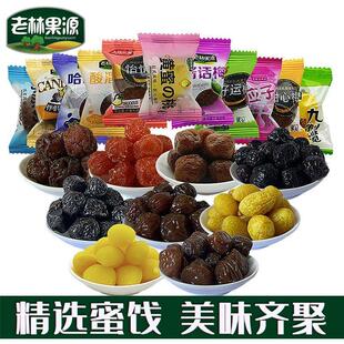 加应子独立包装酸溜梅樱桃李果蓝莓果脯酱话梅混合蜜饯果脯批发价