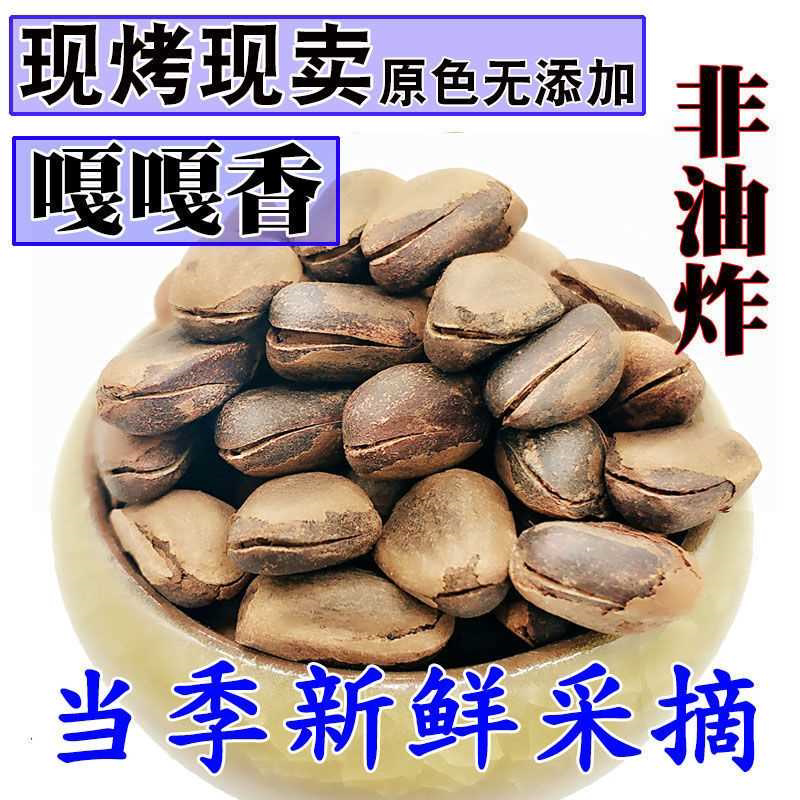 特大新货东北红松子手剥开口原味松树籽新鲜无添加特大开口大松子