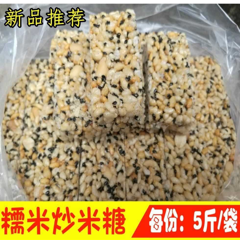 安徽特产炒米糖米花糖冻米糖糯米花生芝麻糖散装休闲零食整箱包邮