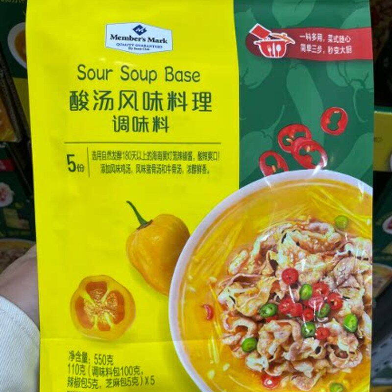 山姆Member'sMark酸汤风味料理肥牛调味料酸爽开胃代购官方旗舰店