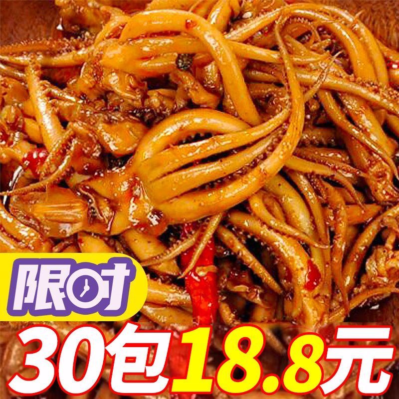 香辣鱿鱼须即食食品纯鱿鱼八爪鱼海鲜熟食网红休闲零食小吃批发