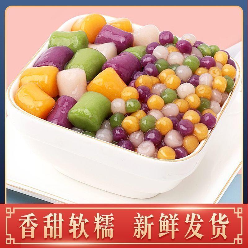 诺天城芋圆手工奶茶店专用商用甜品配料水果捞原料纯芋圆小丸子