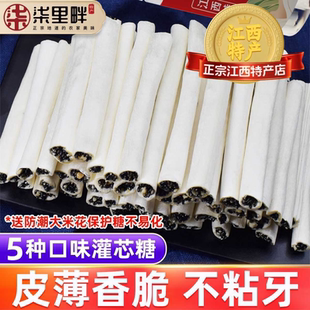 江西特产黑芝麻灌芯糖花生豆粉麦芽灌心糖怀旧纯手工抚州米糖零食