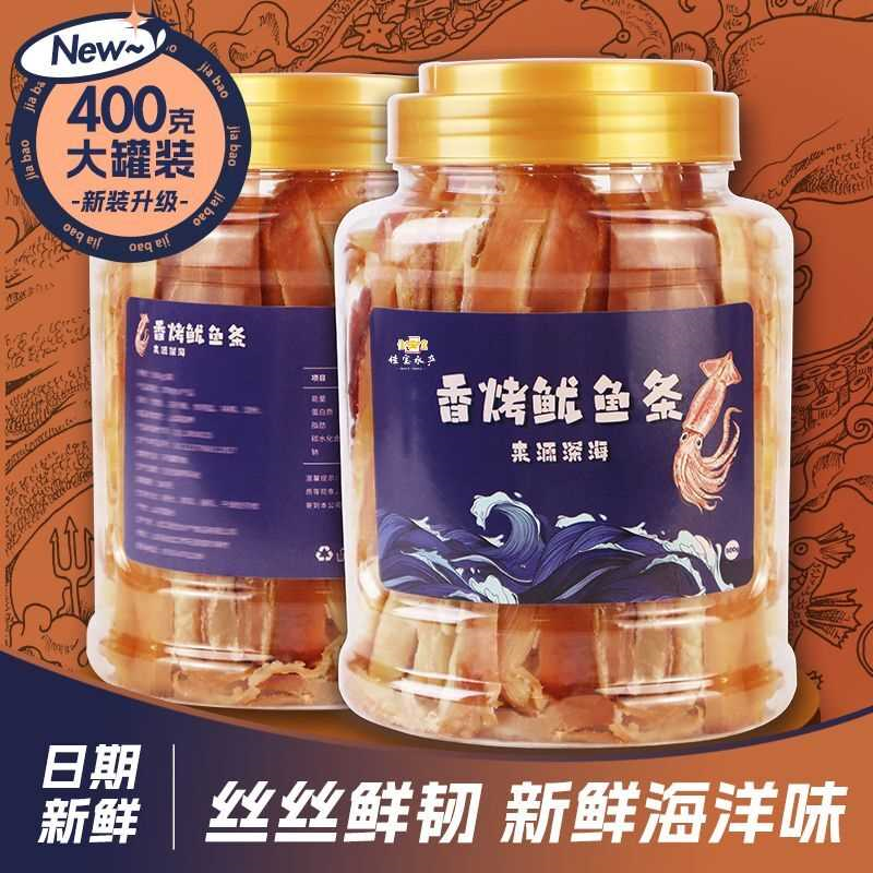 碳烤鱿鱼条干货手撕鱿鱼丝零食网红小吃解馋海鲜海味熟食烟台特产