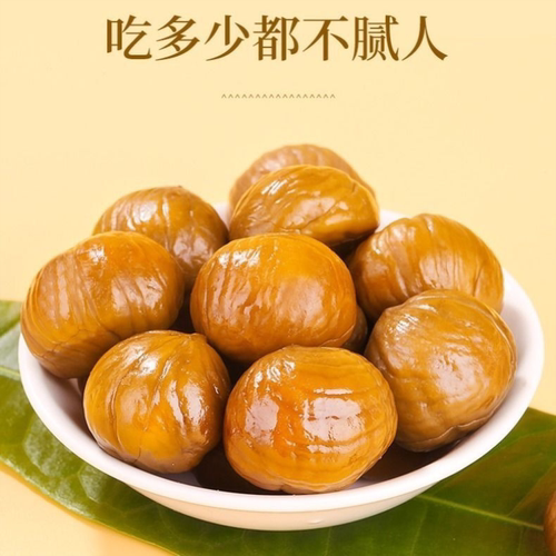 【原味不加糖】熟板栗仁去壳甘栗仁坚果栗子熟制炒货无壳即食板栗