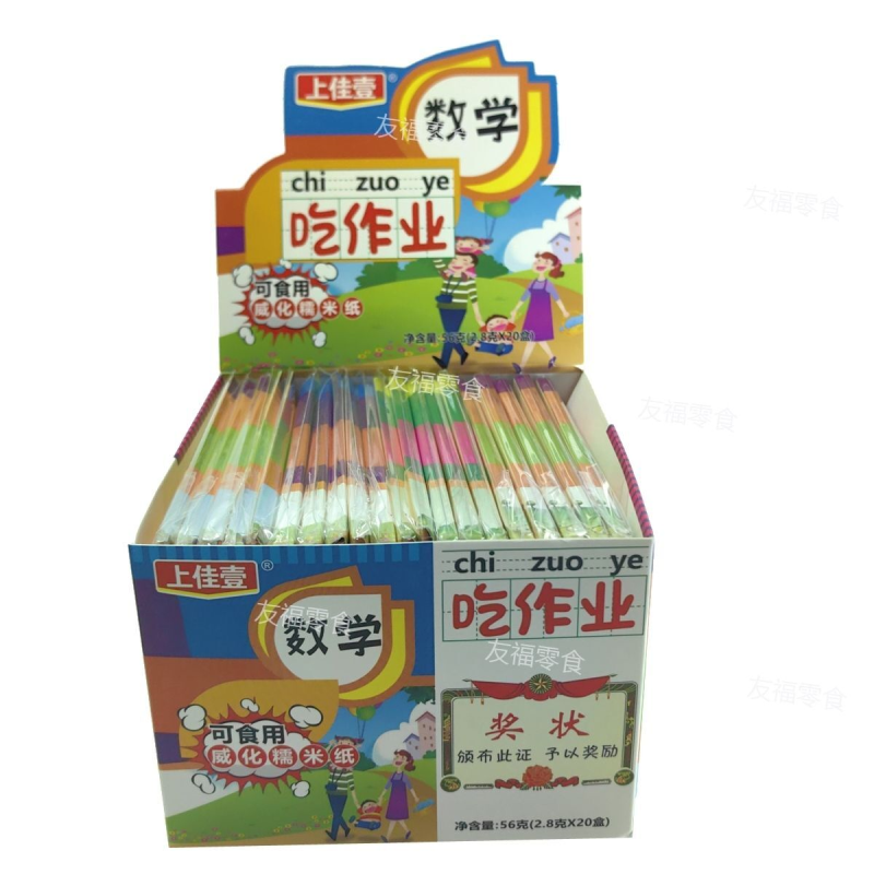 网红新款作业糯米纸糖果可食用仿真创意儿童零食批发蛋糕装饰
