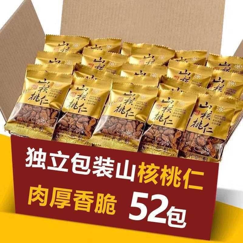 新货纯野生山核桃仁独立包装小包装小核桃仁坚果零食特产