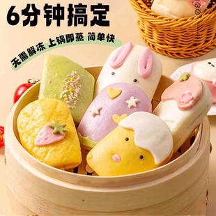 果蔬牛乳馒头鲜榨儿童雪糕营养早餐卡通可爱半成品速冻面点