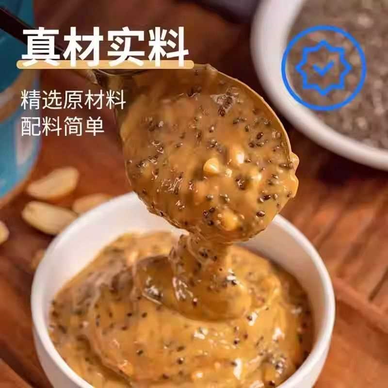奇亚籽海盐花生酱香浓营养早餐面条面包颗粒拌面酱