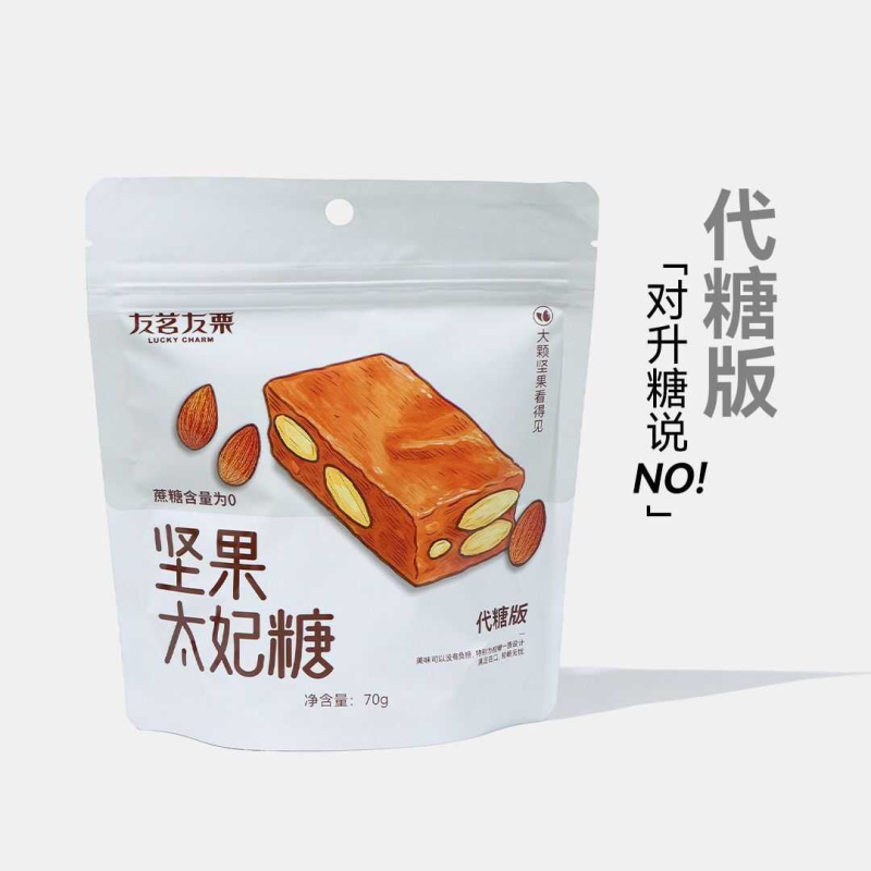 茉莉花巴旦木太妃糖中式花茶甘醇不含添加剂酥脆茶点茶歇纯净配料,零食/坚果/特产,酥糖,淘宝优惠券,粉丝福利购,淘宝优惠卷