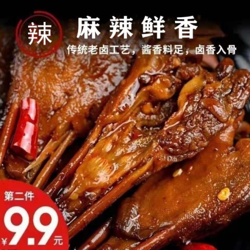 香辣鸭头麻辣盐水熟食卤味小吃辣味五香食品下酒菜休闲零食即食