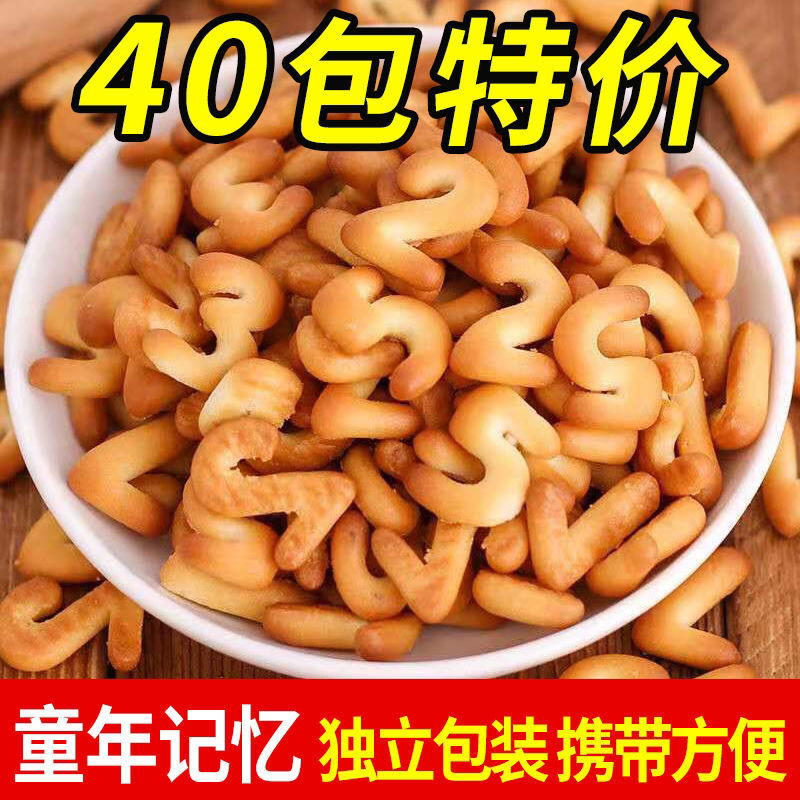 咸味饼干零食批发磨牙棒饼干字母饼干数字小饼早餐饼干独立包装