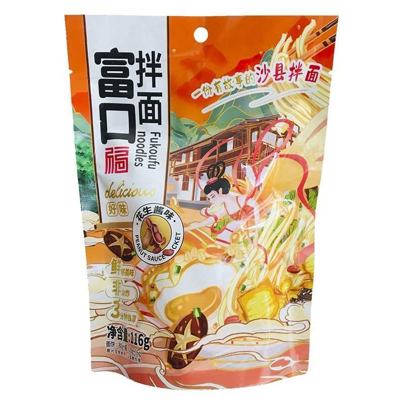 沙县花生葱油拌面速食面早餐夜宵面条懒人小吃干拌面批发独立包装