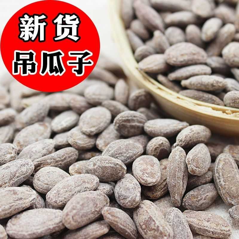 新货吊瓜子正宗奶油味特产袋装大颗粒坚果零食批发炒货椒盐原味