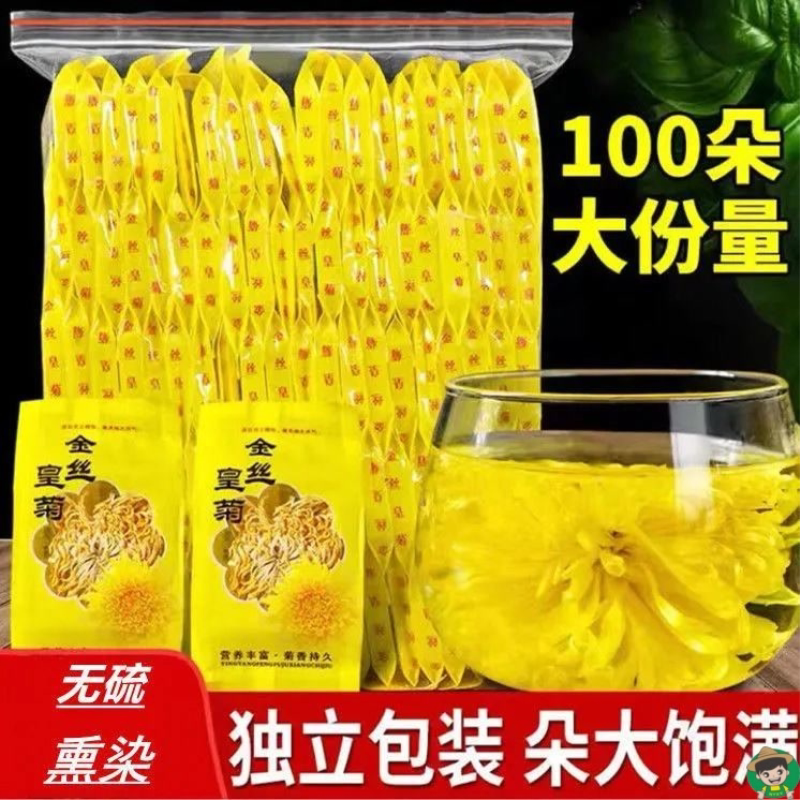 金丝皇菊花茶独立包装一朵一杯大朵黄菊花枸杞茶清火胎菊贡菊花茶