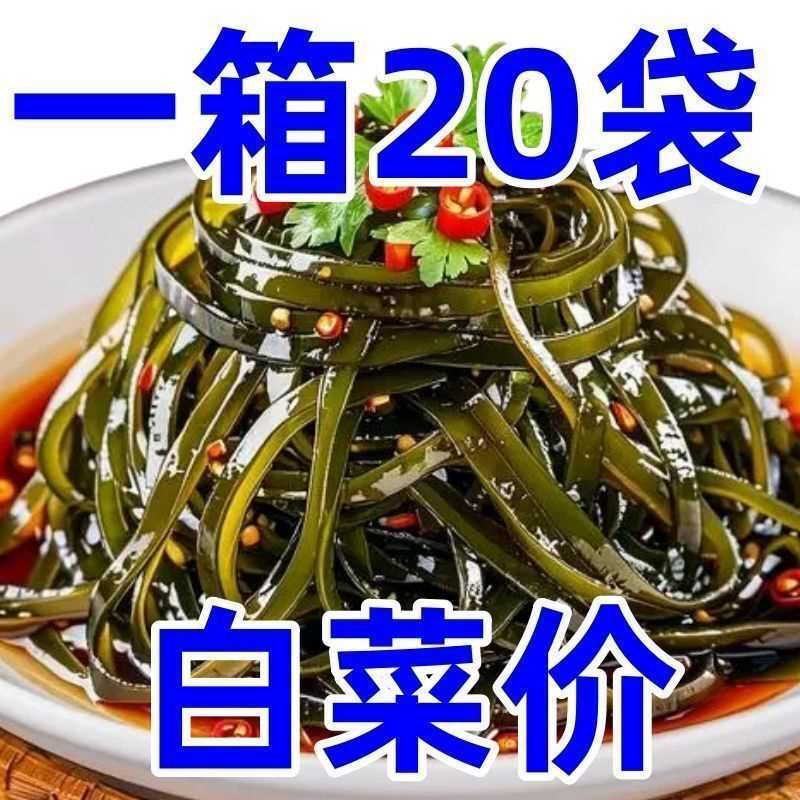 海带丝开袋即食香辣下饭菜凉拌大小包装零食整箱包邮