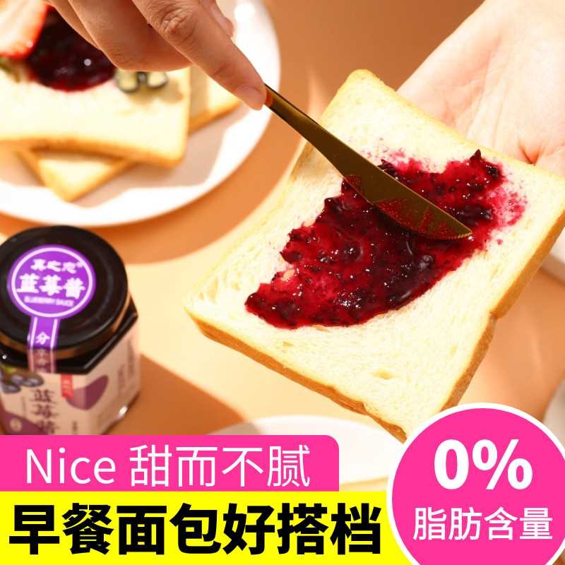 面包专用果酱蓝莓果酱草莓果酱低脂面包酱果酱早餐面包果酱批发