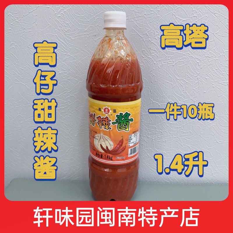 闽南高塔高仔甜辣椒酱 高塔甜辣酱 泉州肉粽海蛎煎醋肉官方旗舰店