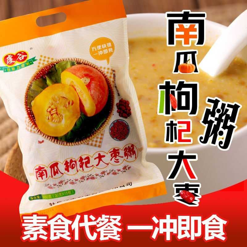 南瓜枸杞大枣粥速食即食粥免煮南瓜粥冲泡早餐营养五谷粥无糖精