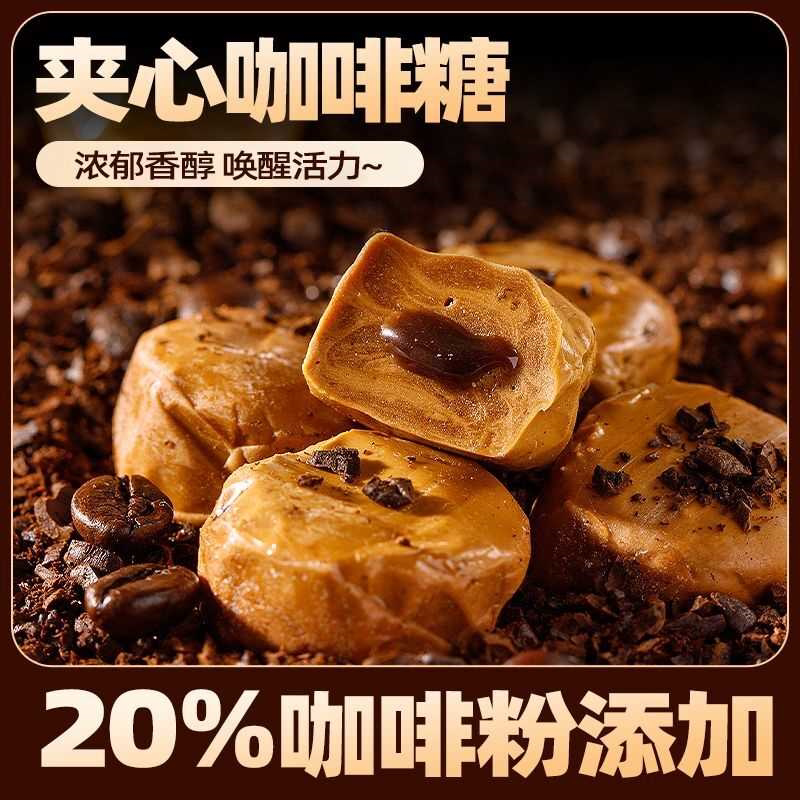 夹心咖啡糖太妃糖奶糖便宜休闲零食独立包装200g