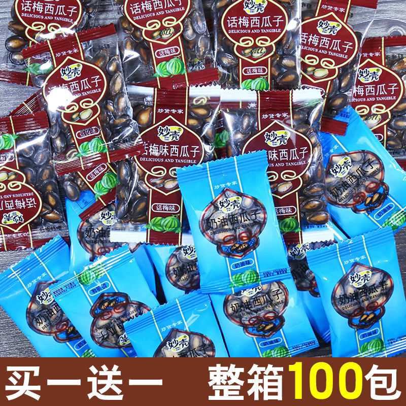 奶油西瓜子话梅味小包装小袋黑瓜籽炒年货零食解馋小吃食品批发