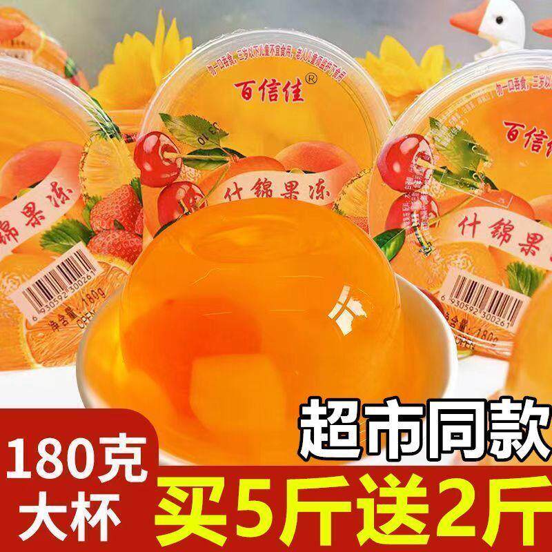 什锦果肉果冻批发180g大杯整箱商用儿童学生休闲零食椰果布丁零食