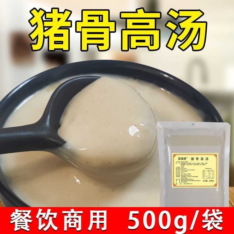 猪骨高汤膏大骨白汤商用浓汤宝牛骨高汤火锅米线麻辣烫汤底增白