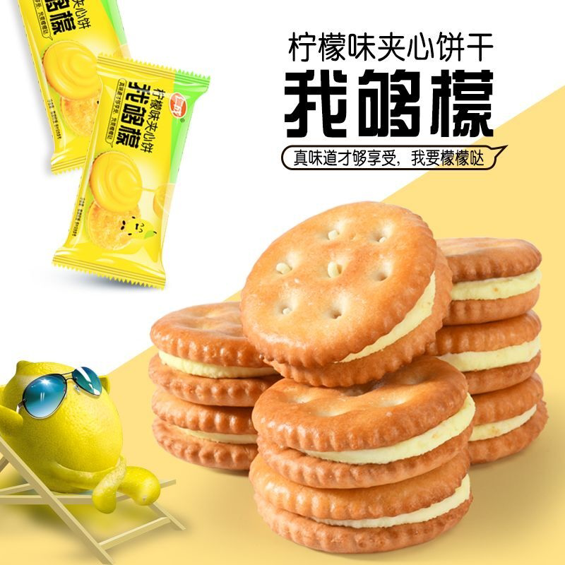 【超值50包】仁成夹心饼干柠檬味儿童零食小圆饼干整箱零食10包起